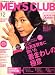 MEN'S CLUB (メンズクラブ) 2008年 12月号 [雑誌]