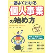 個人保険オンリーでANP1億円