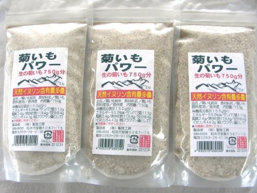 菊芋の粉末 生菊芋750g分 3個セット 内容量：150g×3＝450g