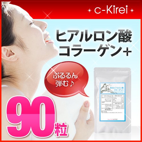 collagenKirei ぷるるん弾む 飲むヒアルロン酸 ヒアルロン酸コラーゲン+ 90粒