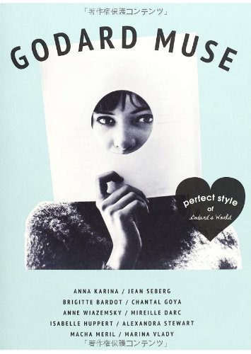 GODARD MUSE―perfect style of Godard’s World (MARBLE BOOKS Love Fashionista)