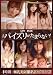 このパイズリがたまらない! マキシング [DVD]