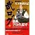 織田信長の天下布武日記 (武ログ壱) (武ログ 1)