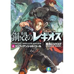 �R���t�B�f���V�����E�R�[���\�|�k�̃��M�I�X�q4�r (�x�m���t�@���^�W�A����)