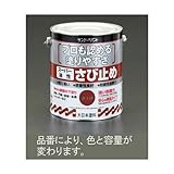 エスコ １．６Ｌ油性 錆止め塗料 さび色 EA942ED-12 [その他]