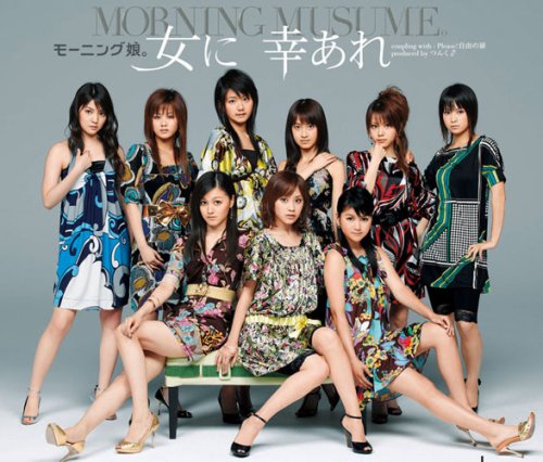 女に 幸あれ(初回生産限定盤)(DVD付)