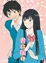 君に届け Vol.1 [DVD]