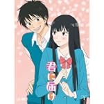  君に届け VOL.1 [DVD]