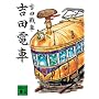 �g�c�d�� (�u�k�Е���)