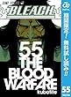 BLEACH モノクロ版【期間限定無料】 55 (ジャンプコミックスDIGITAL)