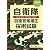 自衛隊自衛官候補生採用試験 2013年度版