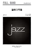 ���ԤιԿ� / ����ꥫ̱�� [AZfu-53]