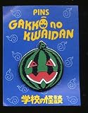 学校の怪談 ピンバッジ(メリーさん)