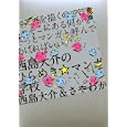 西島大介のひらめき☆マンガ学校<br>西島 大介著 さやわか著 <br>講談社<br>1365円<br>ISBN:9784062160131
