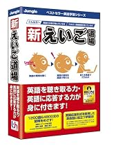 新えいご道場