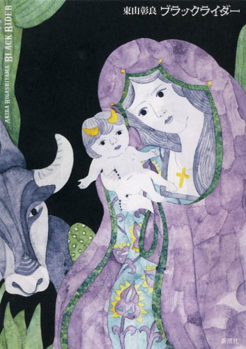 ブラックライダー