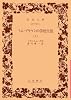 トム・ブラウンの学校生活 (上) (岩波文庫)