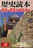 歴史読本 2008年 05月号 [雑誌]