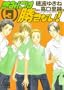 Can't Win With You Volume 3 (Yaoi) (v. 3)