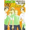 Can't Win With You Volume 3 (Yaoi) (v. 3)