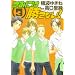 Can't Win With You Volume 3 (Yaoi) (v. 3)
