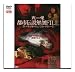 戦慄 都市伝説解剖FILE(PPV-DVD)