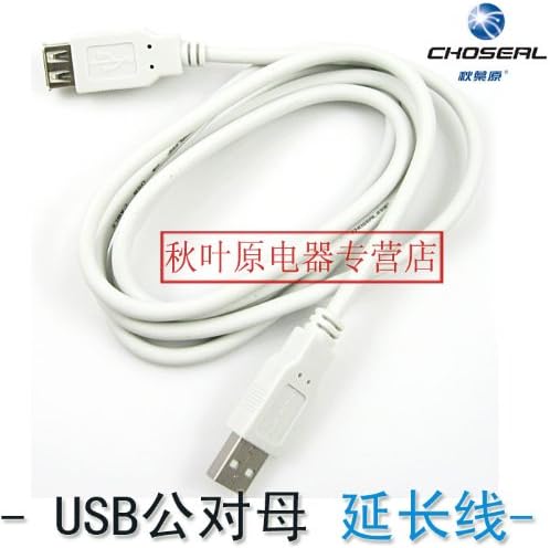 Akihabara Q-517 USB extension cable USB data cable computer cable 1.5 m on the bus USB2.0