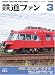 Magazines : Japan Railfan Magazine = Tetsudo Fan