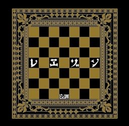 レヱゾン(初回限定盤)(DVD付)