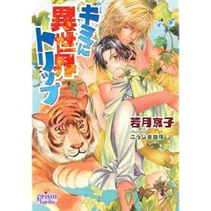 �L�~�Ɉِ��E�g���b�v (�v���Y������)