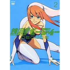 鉄腕バーディー DECODE 2 【通常版】 [DVD]