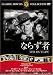 ファーストトレーディング ならず者 [DVD] ハワード・ヒューズ, ウォルター・ヒューストン/ジェーン・ラッセル/ジャック・ビューテル/トーマス・ミッチェル/ミミ・アガグリア/ジョー・ソーヤー