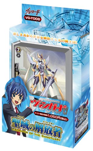 ヴァンガード】トライアルデッキ「聖域の解放者」「奈落の撃退者」が