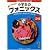小学生のフォニックス 1(CD付き)
