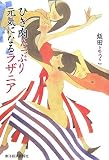 ひき肉たっぷり元気になるラザニア