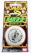 Bandai Yomega Hyper Yo-yo Fireball Night Glow Japan Version