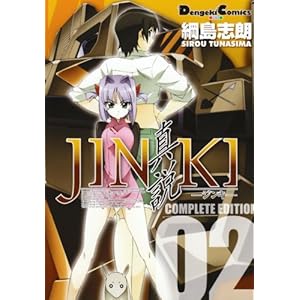 JINKI�[�^�� 2�\�R���v���[�g�E�G�f�B�V���� (�d���R�~�b�N�X EX)