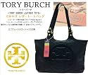 【即納】売れ筋で再入荷！トリーバーチ★Tory Burchでかロゴレザートートバッグ★【並行輸入品】