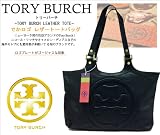 【今週末限定目玉★通常13280円⇒12800円に！】【即納】今なら即納★遂に再入荷！トリーバーチ★Tory Burchでかロゴレザートートバッグ★【並行輸入品】