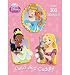Cute and Cuddly (Disney Prince