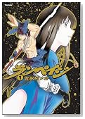 �����y�C�W1 (Flex Comix)�̃C���[�W���g�傷��