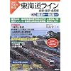 東海道ライン 全線・全駅・全配線 第2巻 横浜駅-熱海エリア (図説 日本の鉄道)