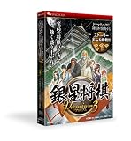 銀星将棋 Premium 3