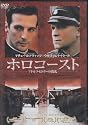 ホロコーストアドルフ・ヒトラーの洗礼 [DVD]