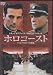 �ۥ��������ȥ��ɥ�ա��ҥȥ顼������ [DVD]