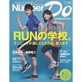 Sports Graphic Number Do　RUNの学校。 (Ｎｕｍｂｅｒ　ＰＬＵＳ)