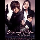 『シティーハンター in Seoul』オリジナル・サウンドトラック