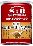 S&B 赤缶 カレーミックス200g×2個