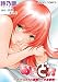 あいどれ～アイドルたちの衝撃！下半身事情～ (アクションコミックス)