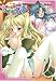 ぼくの巫女は小さな恋妹~寵愛~ DVDPG